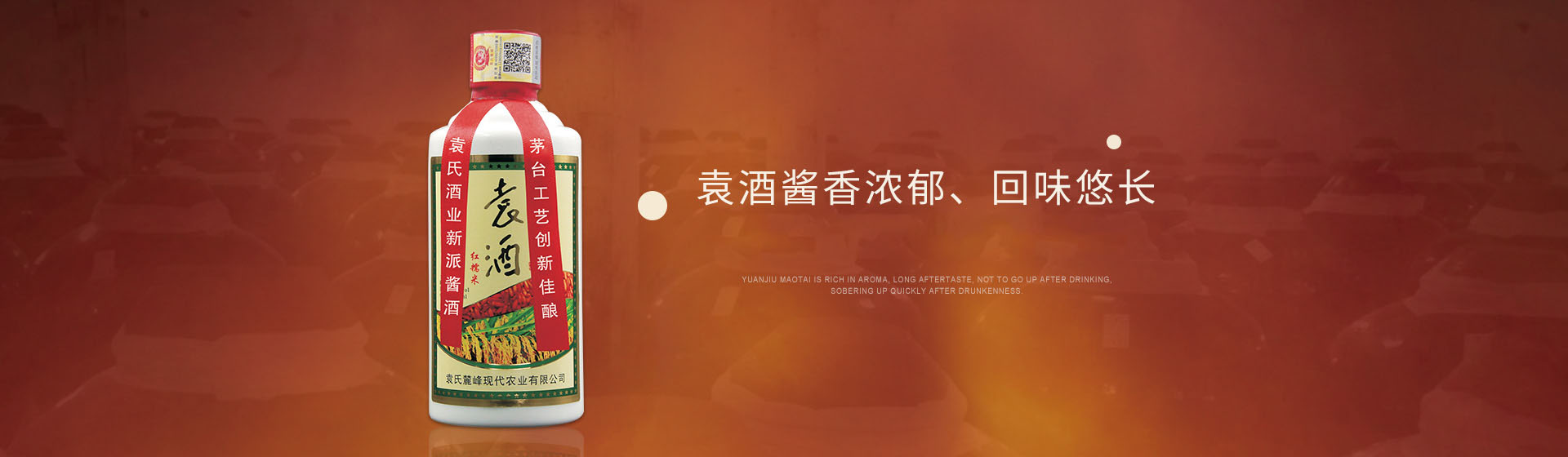 袁氏麓峰現代農業(yè)有限公司